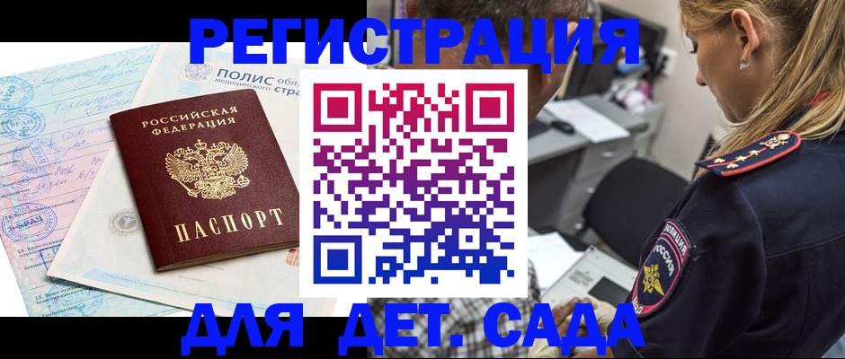 прописка законно в Слободской