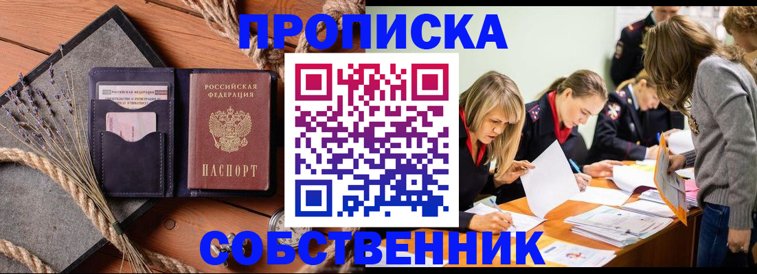 прописка гарантия в Слободской